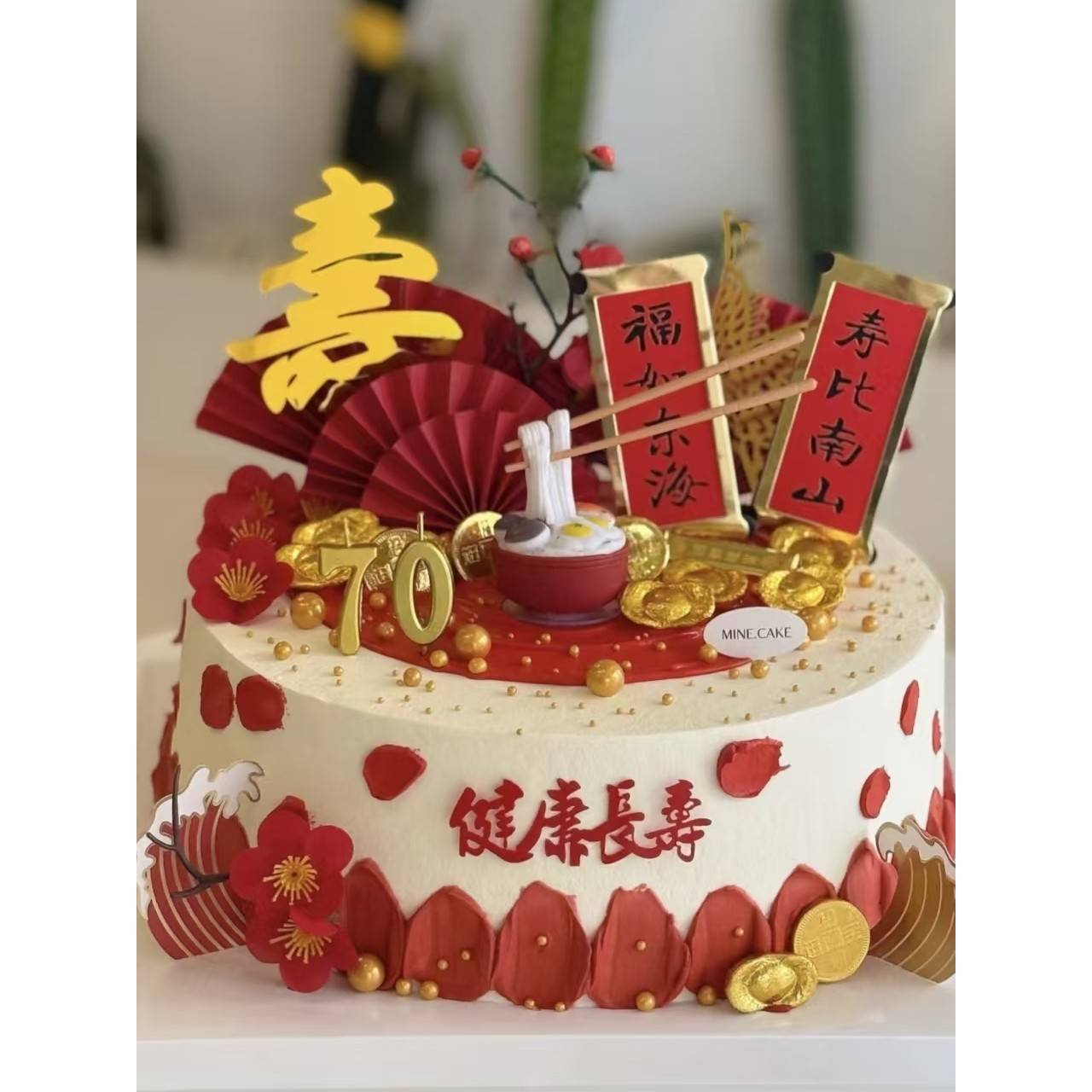 中式祝寿生日蛋糕装饰摆件老人过寿长寿面仙鹤祥云烘焙装饰插件