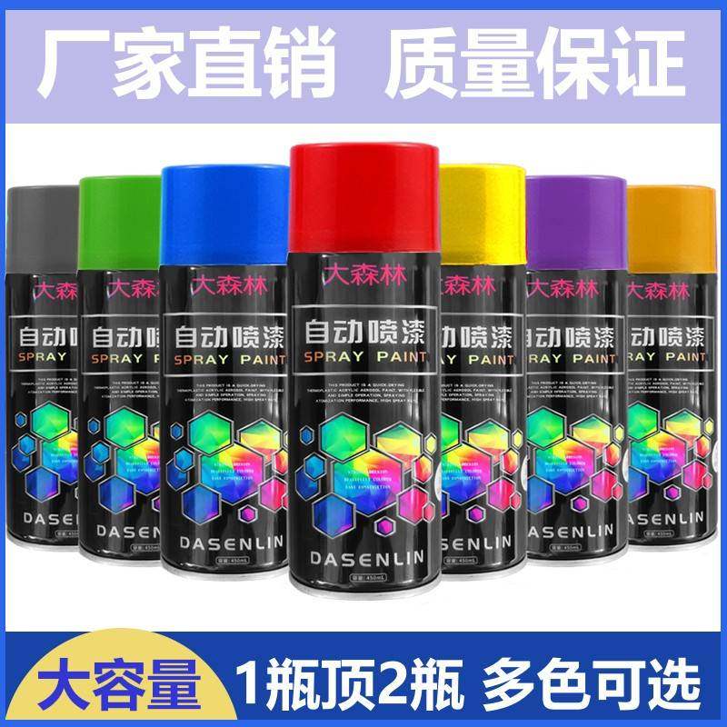 大森林厂家直供自动喷漆五金器皿铁门改色黑白红银多色可选,基础建材,自喷漆,淘宝优惠券,粉丝福利购,淘宝优惠卷