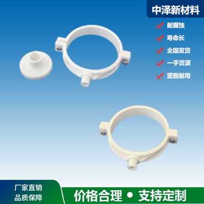 中泽 ABS塑料管卡 排水管件下水管配件厂家