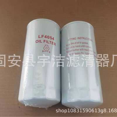 .LF4054.LF16015.FF5687.LF777.LF670机油滤芯