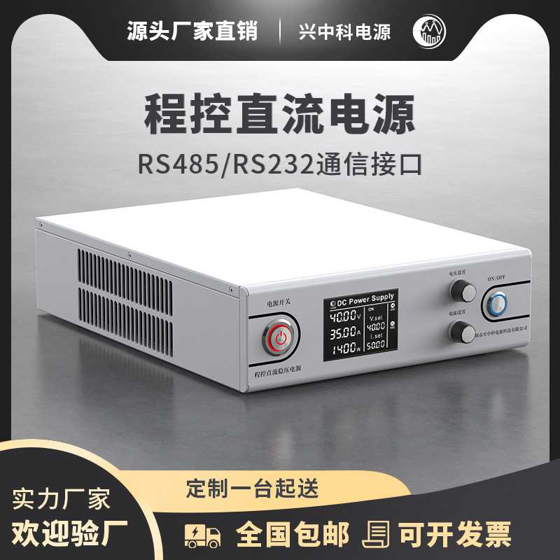 400V5A LCD显示直流电源｜RS485程控式可调高压直流稳压电源