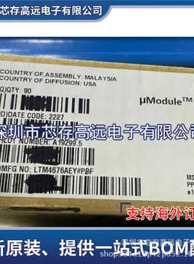 全新原装LTM4676AEY#PBF BGA-144  DC-DC电源模块芯片