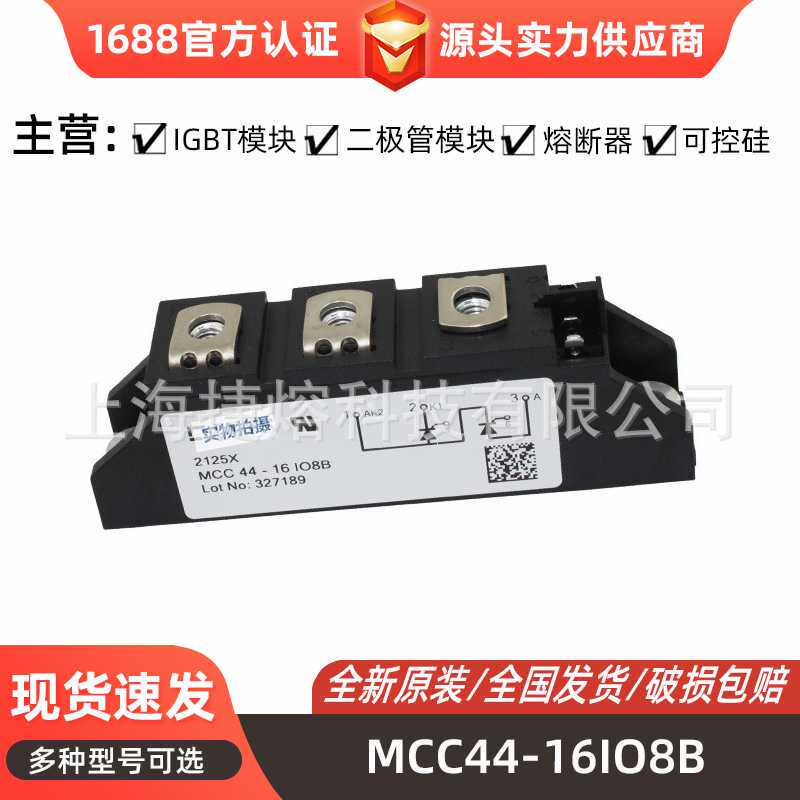 MCC44-16IO8B MCC44-161O1B 晶闸管 可控硅模块 电子元器件