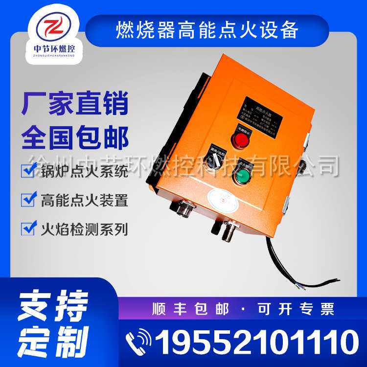 吹灰器加热炉高能自动点火器 SRD-DMB-02B AC220V 50HZ