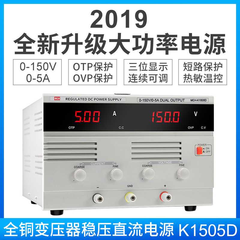 厂家直销大功率稳压电源150v5a数显直流可调DC电源开关供电器