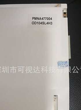 OD104SL4N1/OD104SL4H3 10.4寸纺织机显示屏