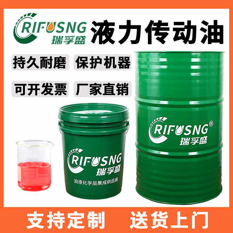 瑞孚盛8号液力传动油6#拖拉机 叉车 方向机 液压传动油制动液包