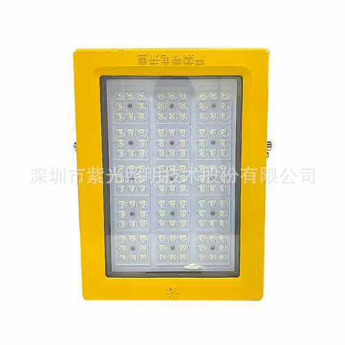 深照紫光GB8185LED防爆灯220V\200W\支架安装\5000K色温