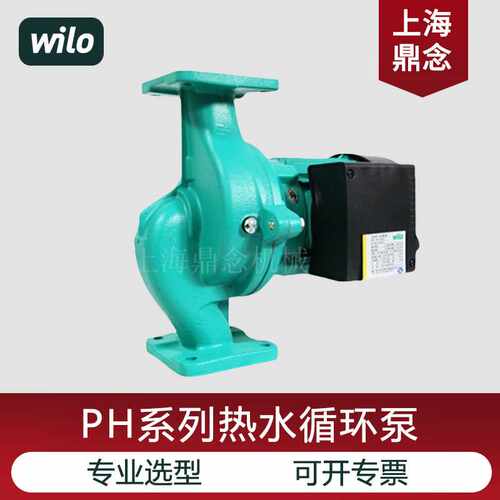 德国威乐水泵PH-2201QH地暖锅炉热水循环泵立式管道大功率加压泵