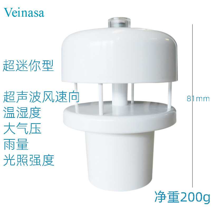 超声波环境传感器Mini-C6-1六要素带光照迷你气象仪多合一RS485