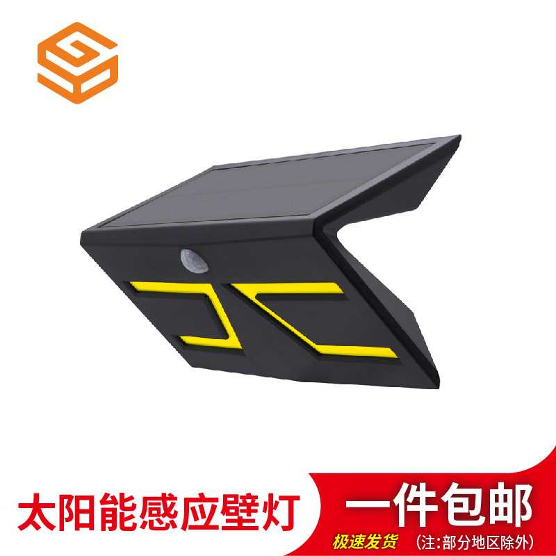 太阳能灯户外庭院灯COB集成路灯家用LED大门人体感应投光洗墙壁灯