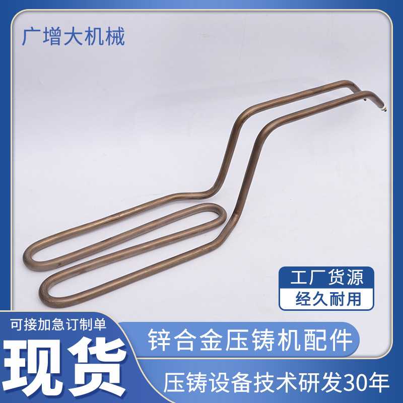 坩埚发热管 压铸炉锌合金电炉发热丝 压铸机配件侧面底部发热管