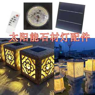 太阳能石头灯笼庭院围墙石柱石灯大门柱头灯景观配件灯板雕塑防雨