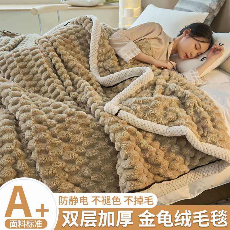 毛毯冬季加厚珊瑚绒毯子加绒保暖床单绒毯被子午睡办公室沙发盖毯