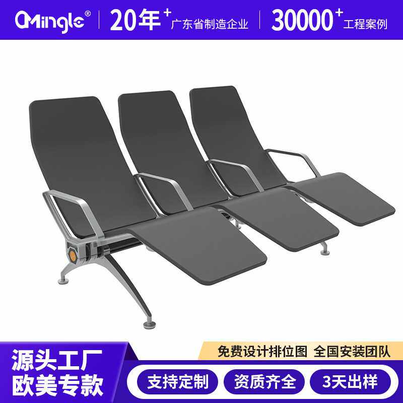 机场躺椅机场等候排椅固定连排椅机场商务等候椅机场排椅