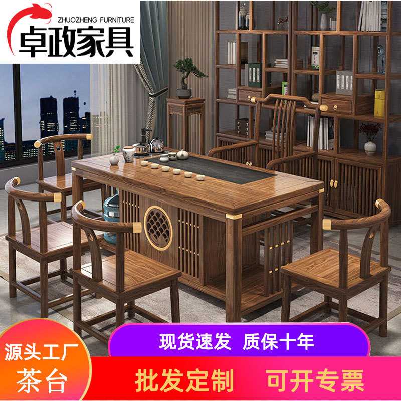 新中式茶桌椅组合实木功夫茶台茶几套装现代简约办公室家用泡茶桌