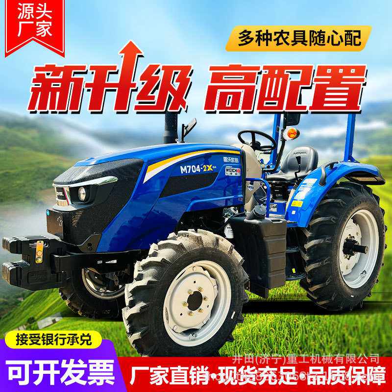雷沃704-2X大棚王果园适用70马力新款四驱加强工程小型四轮拖