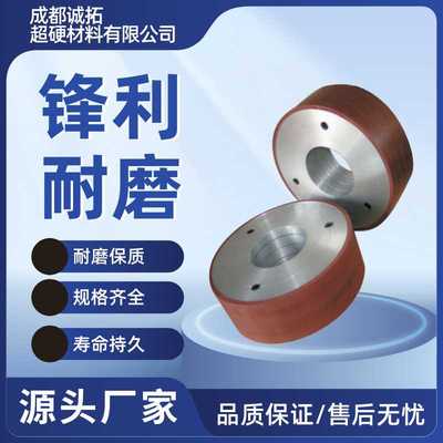 无心磨工厂直供定制专业金刚石砂轮片树脂陶瓷CBN磨轮磨头