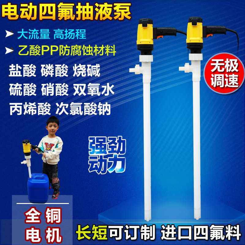 化工泵抽酸碱泵四氟材质PP哈氏防腐蚀泵手提电动抽油泵220v插桶泵,电子元器件市场,其它元器件,淘宝优惠券,粉丝福利购,淘宝优惠卷