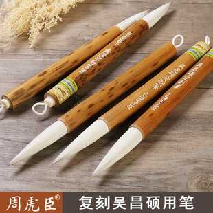 周虎臣毛笔吴昌硕专业级湖笔书法专用羊毫兼毫大楷 行书篆书榜书