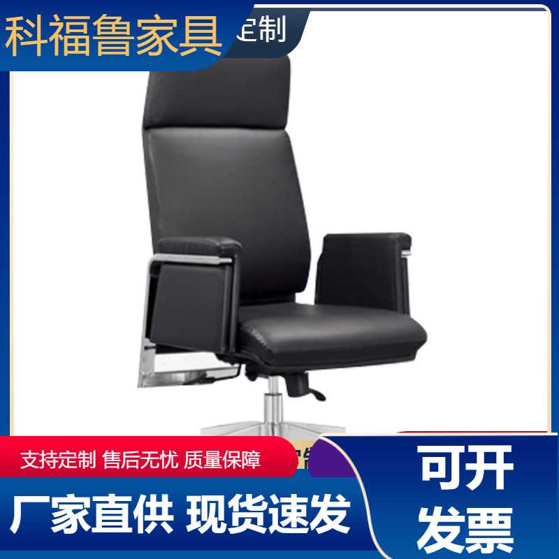 老板椅可躺办公椅现代简约大班椅升降椅总裁椅电脑椅家用经理椅子