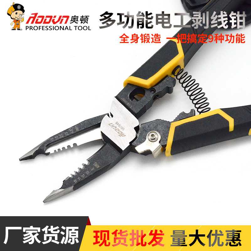 厂家现货铬钒钢锻造多功能剥线钳电工扒皮拔线钳分线压线尖嘴钳子
