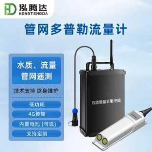 管网流量监测终端系统 多普勒超声波流量传感器地下污水管网流量