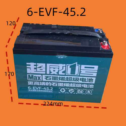 电动车电池 超威电瓶12V45AH32AH超威蓄电池超威石墨烯超威石墨烯