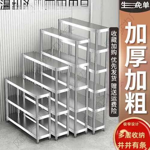 家用极窄置物架夹缝20公分窄柜厨房台面不锈钢超窄25cm宽收纳小架