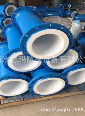 钢衬氟管道钢衬POPE管道内衬PTFE模压防腐四氟管钢衬塑四氟管