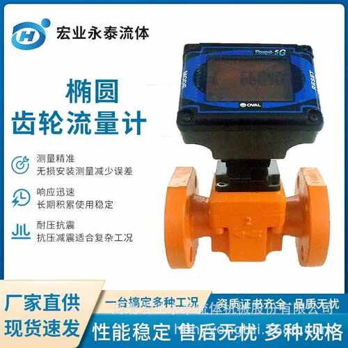 奥巴尔OVAL椭圆齿轮流量计LS5076-530A油品测量Flowmeter