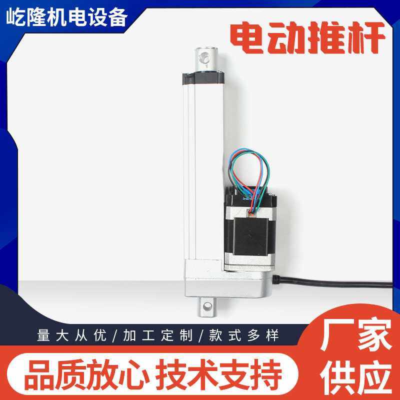 电动推杆直线电机往复运动连续使用工业推杆举升电机升降杆升降器