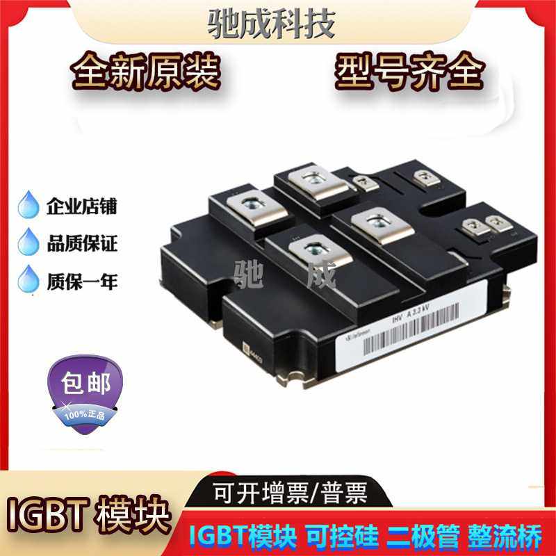 IGBT模块DD800S33K2C DD1200S33K1全新 品种齐全价格优惠欢迎咨询,玩具/童车/益智/积木/模型,垂直悬浮玩具,淘宝优惠券,粉丝福利购,淘宝优惠卷