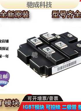IGBT模块DD800S33K2C DD1200S33K1全新 品种齐全价格优惠欢迎咨询