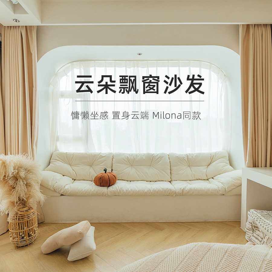 云朵飘窗沙发定 制新款轻奢飘窗垫窗台垫定 做网红阳台垫绢花棉其