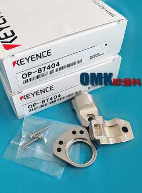 基恩士传感器OP-87404/OP-87406/OP-87407/87408可调节安装支架