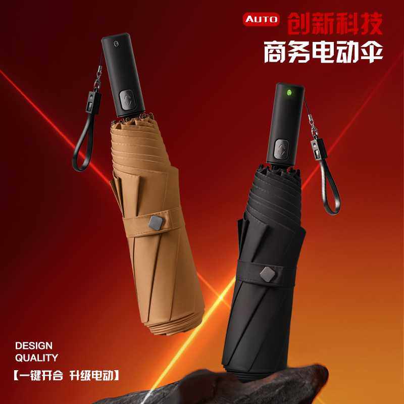 高档全电动雨伞现货USB充电自动三折伞晴雨两用礼品伞可印LOGO,玩具/童车/益智/积木/模型,垂直悬浮玩具,淘宝优惠券,粉丝福利购,淘宝优惠卷