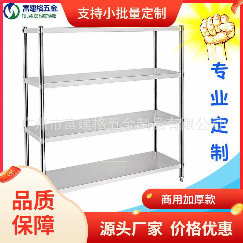 商用厨房不锈钢置物架四层落地收纳架子多功能货架微波炉架烤箱架