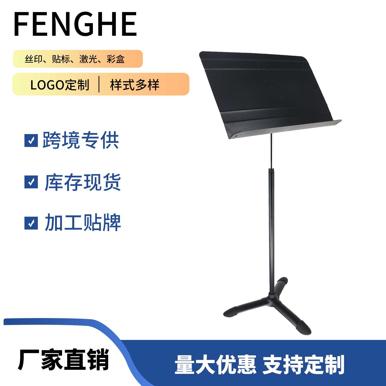 可调节大谱架谱台加粗加重可升降调节琴谱演奏厂家专业配件