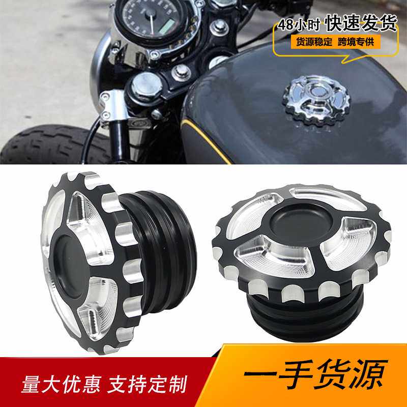 适用哈雷XL883 XL1200 48戴纳软尾改装CNC铝制齿轮油箱盖装饰盖