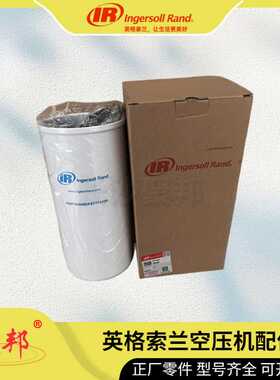 ATP01863英格索兰油过滤器滤芯（组件） Ingersoll Rand配件