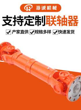 十字轴可伸缩传动轴SWC225万向联轴器十字包