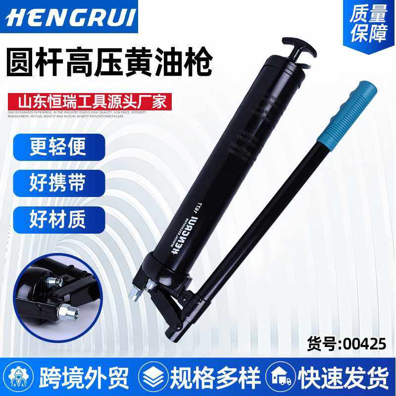 五金工具600CC圆杆高压黄油枪恒瑞 圆杆五金工具黄油枪,玩具/童车/益智/积木/模型,垂直悬浮玩具,淘宝优惠券,粉丝福利购,淘宝优惠卷