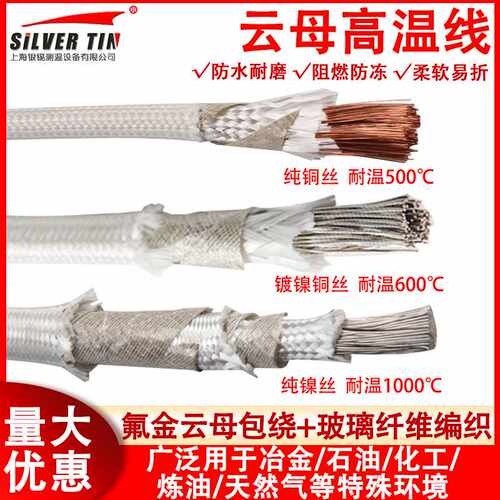 云母编织高温线GN500电磁加热线云母绕包耐火高温线镀镍线纯镍线