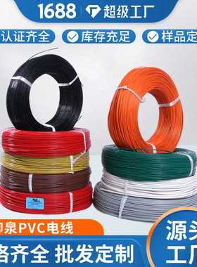 柳泉电子线UL101516号单芯多股铜线PVC护套耐电源线导电线材线束