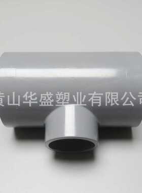 浅灰色225*140cpvc异径三通 灰色DN200*125pvc-c化工三通 耐高温