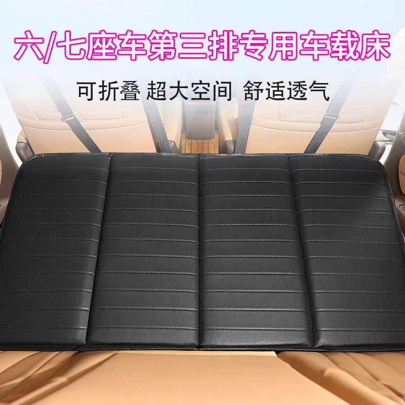 车载旅行床商务7座SUV第三排汽车后座床垫免充气车载后排睡垫