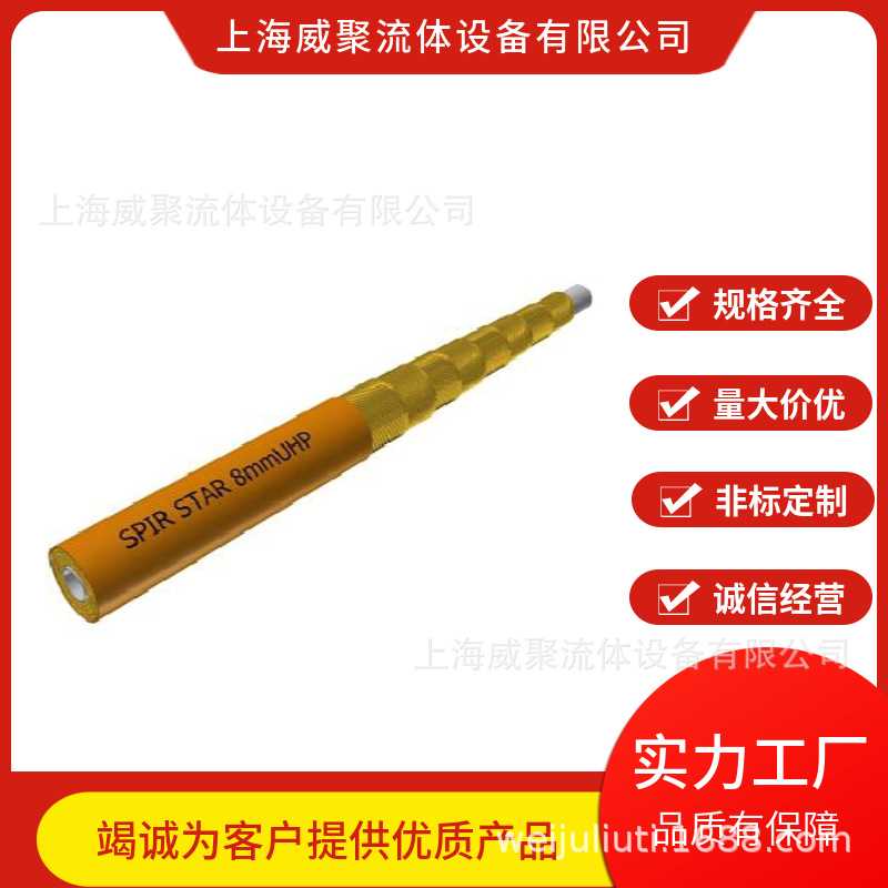 德国SPIR STAR水星超高压液压软管200MPA TYPE油管WP2000BAR