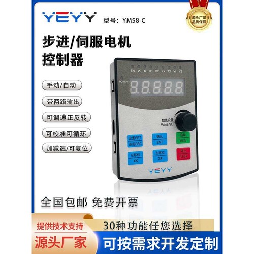 步进电机控制器板驱冲调速正反转模块圈数角度行程mm伺服