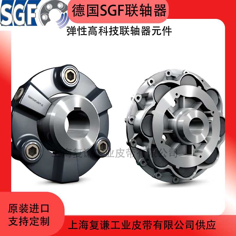 德国SGF快速接头2-KIG-F20 SGF柔性联轴器GA000-027SIT膜片联轴器